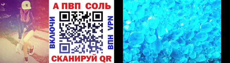 A PVP Crystall Александровск