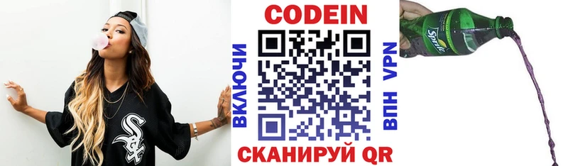 Кодеиновый сироп Lean напиток Lean (лин) Александровск