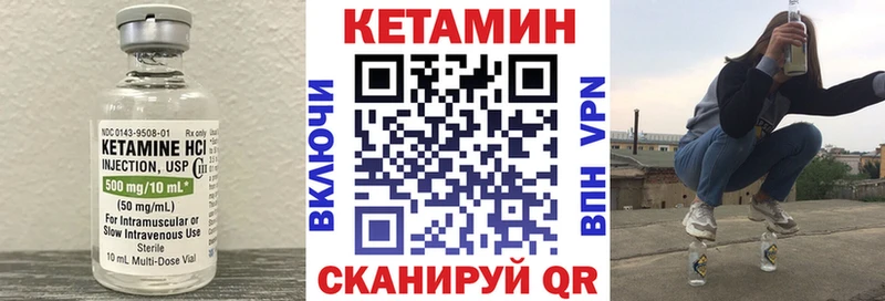 Кетамин ketamine  купить   Александровск 