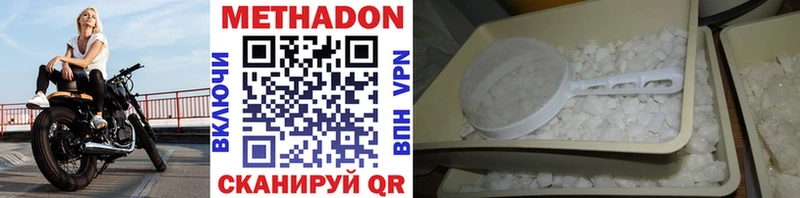 Метадон VHQ  Александровск 